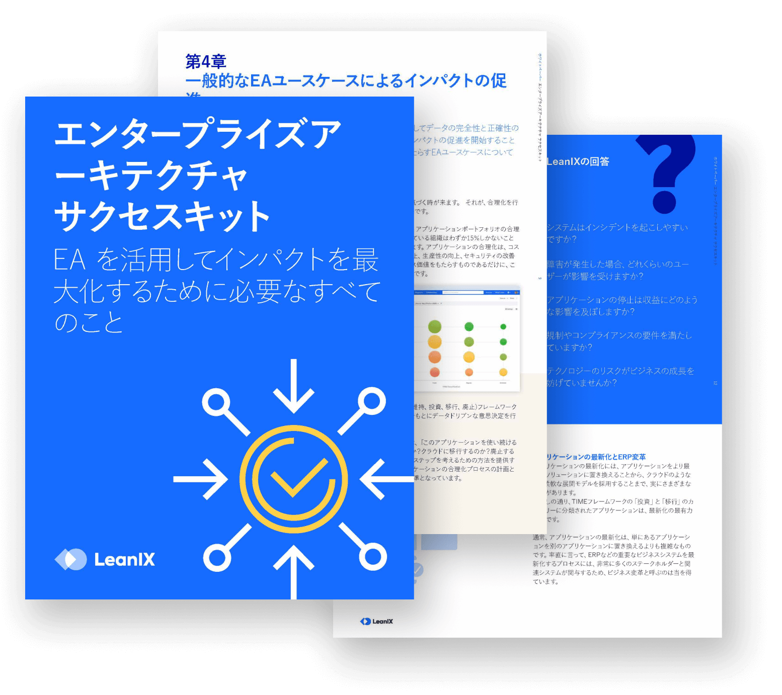 LeanIX-EA-Success-Kit-JP-layout image